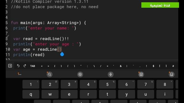 استقبال القيم في لغة كوتلن kotlin (تطبيق عملي) смотреть онлайн
