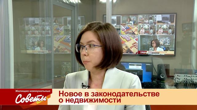 ЖКС - Новое в законодательстве о недвижимости смотреть онлайн