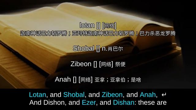 【Holy Bible 圣经】创世纪 01 Genesis 36 смотреть онлайн