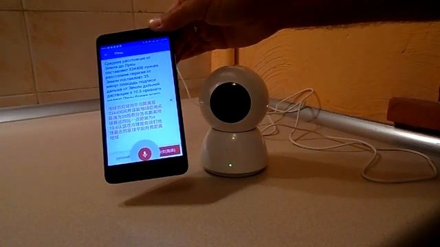 Xiaomi White Mi 360 Chatting