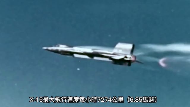 【高超音速試驗機TOP4】SR-72“臨界鷹”一小時內偵查全球！X-43A飛行速度超過9馬赫！【Skylon】【SR-72】【X-15】【X-43A】 смотреть онлайн