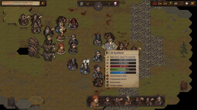 Battle Brothers. Сэр Ульрик покоряет южные арены и нападает на след ужасной твари .Часть 25.