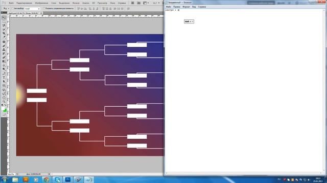 Как вставить фото в Photoshop смотреть онлайн
