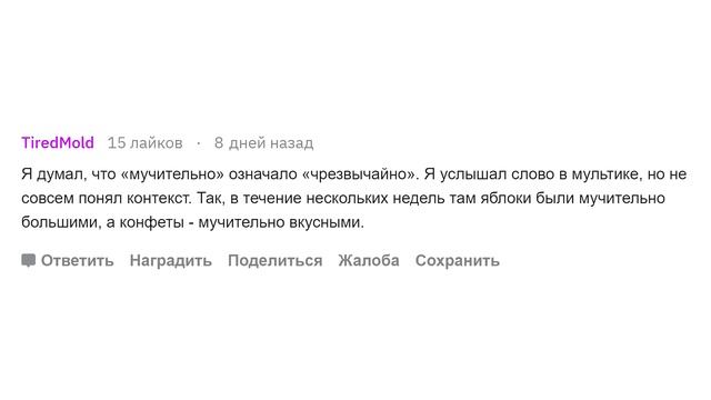 Какую фразу вы НЕПРАВИЛЬНО поняли в детстве? смотреть онлайн