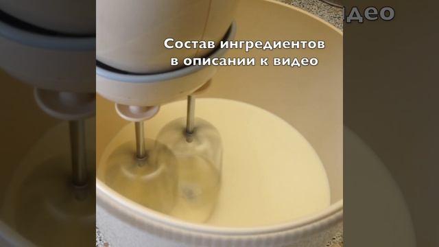 Взбитые сливки с сахарной пудрой за 4 минуты смотреть онлайн