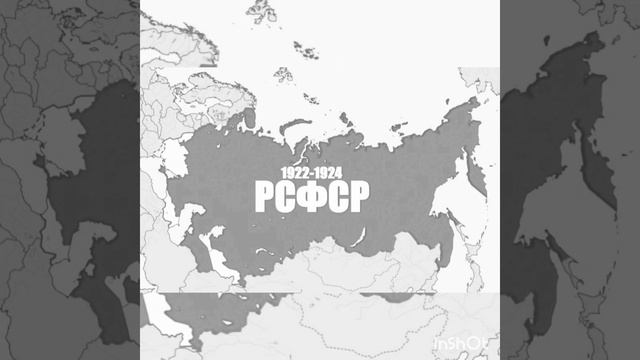 гимн Интерционал на фоне РСФСР (обрезанный гимн)