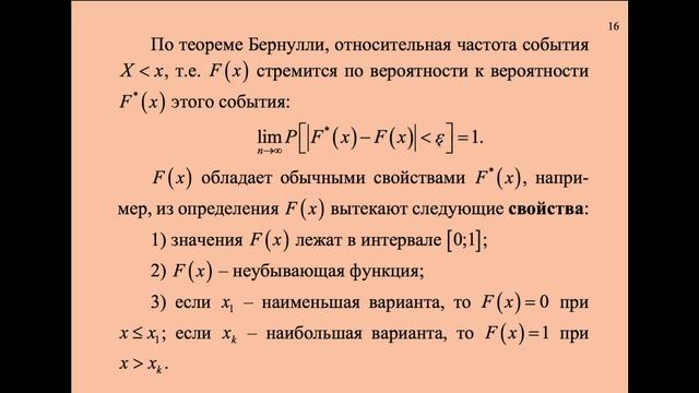 Лекция 28.1 смотреть онлайн