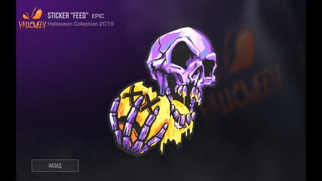 Все наклейки из Halloween Collection 2019 в Standoff 2! смотреть онлайн