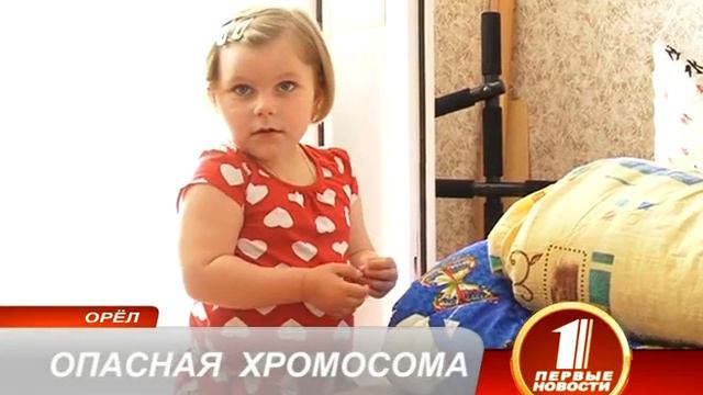 ОПАСНАЯ ХРОМОСОМА смотреть онлайн