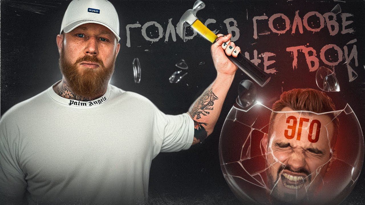 Как избавиться от голоса в голове. Что есть за пределами мыслей смотреть онлайн