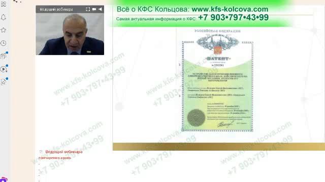Аксельрод А.Е. 2019-09-27 «КФС для новичков» #кфскольцова смотреть онлайн