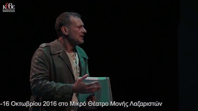 ΚΘΒΕ 2016: Στρατηγού Μακρυγιάννη Απομνημονεύματα, τηλεοπτικό σποτ смотреть онлайн