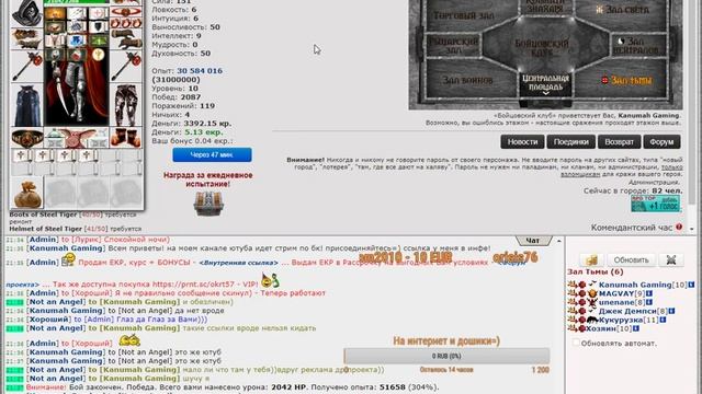 Играю в БК. Апаю 11 лвл в хаотах смотреть онлайн