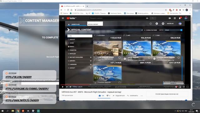Microsoft Flight Simulator 2020 (MFS2020) , первый взгляд, установка настройка..Как пойдет короче)