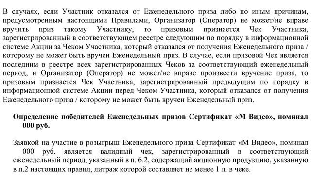 Акция yestea-5ka.ru YesTea и Пятерочка: «Скажи лету «Да!» с 15 июля 2021 года смотреть онлайн
