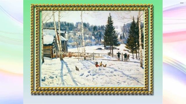Сочинение по картине 3 класс К.Ф. Юон "Конец зимы. Полдень" смотреть онлайн