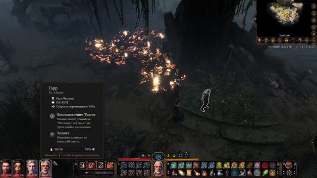 Вaldur's gate 3 Записка с болота. Разоблачение Каги. смотреть онлайн