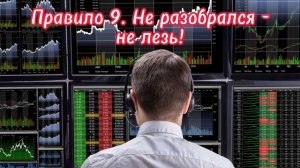 Финансовая грамотность. Урок 10: Личная финансовая безопасность - защити себя и свои деньги