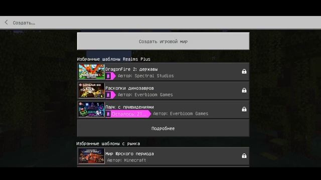 DLC ГУБКА БОБ ДЛЯ МАЙНКРАФТ БЕДРОК смотреть онлайн