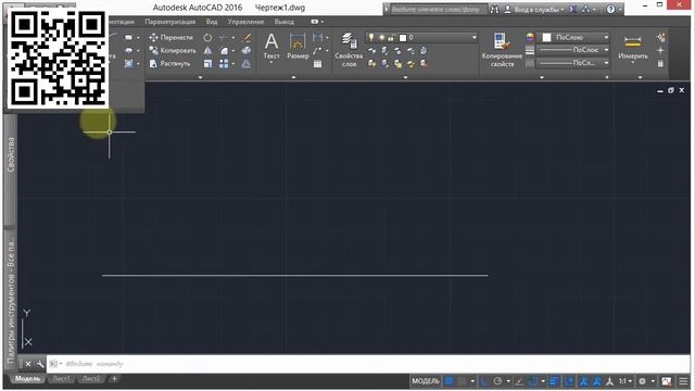 3.9 Прямая, луч