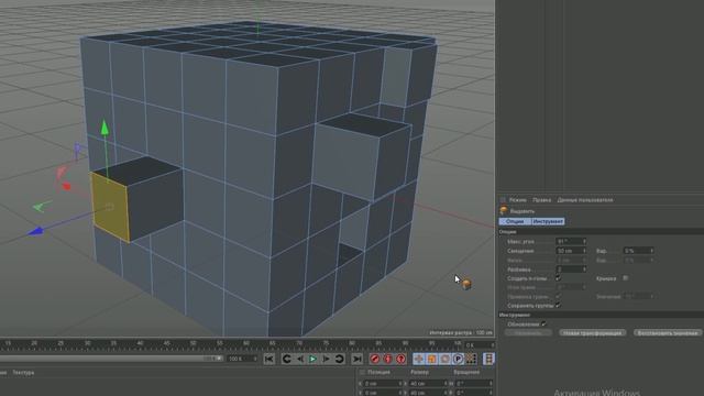 Инструмент "Выдавить / Extrude" в Cinema 4D смотреть онлайн