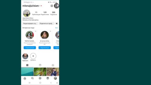 Как отключить статус активности в Instagram 2023 | Как скрыть активность в Instagram