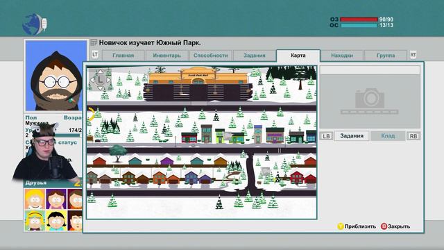 Мэджик, хр-хр 🐽 | South Park: The Stick of Truth #1 смотреть онлайн