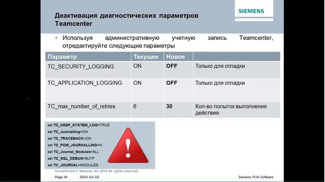 Вебинар Siemens PLM: Оптимизация работы NX и Teamcenter при совместном использовании смотреть онлайн