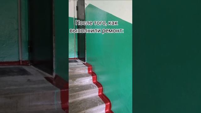 Ремонт подъезда на Разина 56 смотреть онлайн