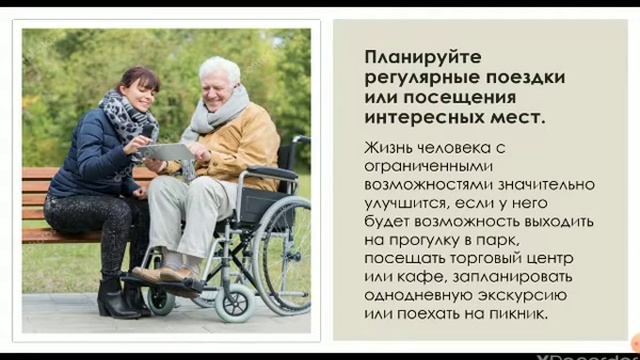 Советы специалиста комплексной реабилитации смотреть онлайн