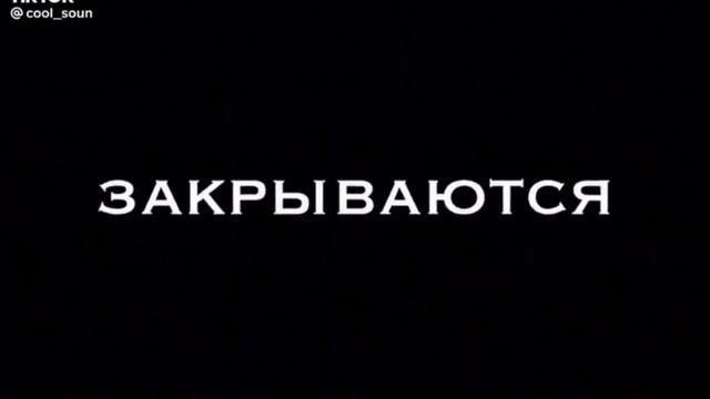 Песни из тик тока/все не мои! смотреть онлайн
