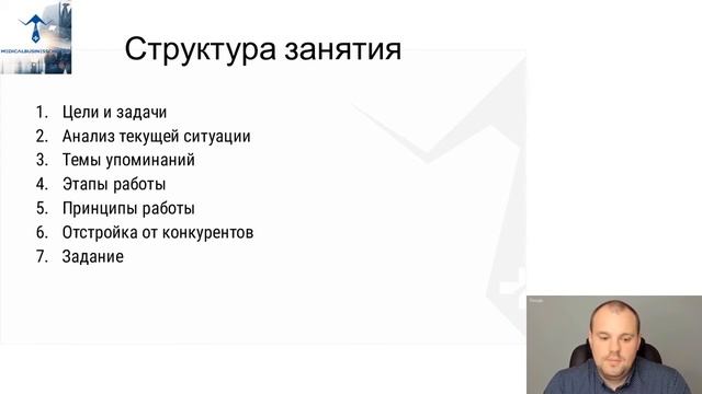 Школа Медицинского Бизнеса. Анонс 4-го урока курса: «Маркетинг в медицинской клинике». смотреть онлайн
