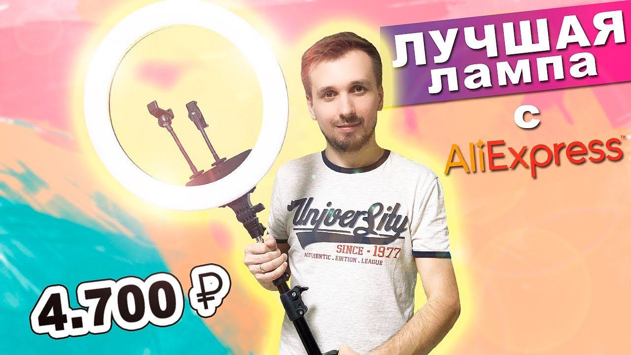 Кольцевая лампа с AliExpress - MAMEN 45см 416 Lamp 65W смотреть онлайн