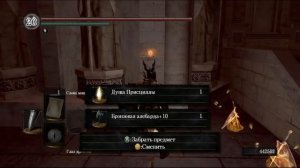 Dark souls - Гайд Создания всего оружия боссов