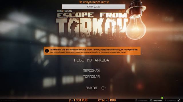 {RUS} EFT | Escape From Tarkov | GSTV шланг гофрированный часть 4