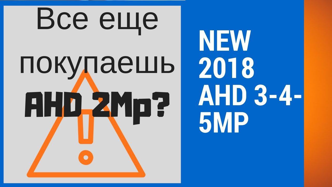 Лучшие видеонаблюдение видеорегистраторы 2018 года новинки смотреть онлайн