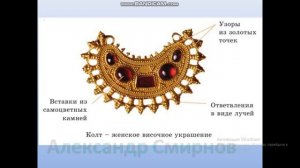 Урок Познания мира № 23 во 2 классе по теме: Как жили Гунны?