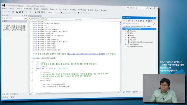 [Visual Studio 2012] Git, Team Foundation Server 안으로 들어오다 смотреть онлайн