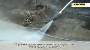 Грязевая фреза