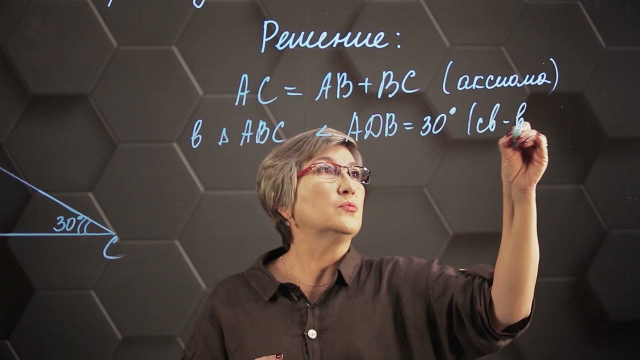 Свойства прямоугольного треугольника. Практическая часть. 7 класс. смотреть онлайн