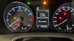 Тойота RAV4 2019 не исправен полный привод AWD