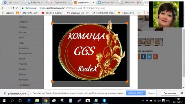 ФОТОРЕДАКТОР ОНЛАЙН - БЕСПЛАТНО. Занятие №8. смотреть онлайн