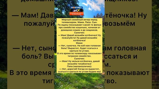 Анекдот папа приколист 6 #анекдоты #шутки #приколы #радость #юмор #смех смотреть онлайн
