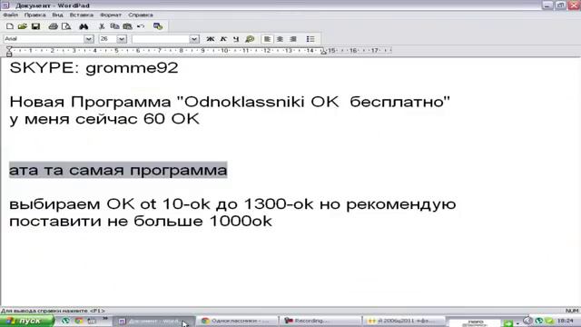 odnoklassniki.ru как заработать ок за 2 минут !!!!!!!!!! смотреть онлайн