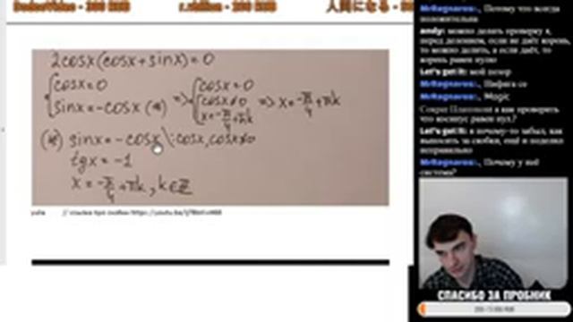 Стрим #13 РАЗБОР ПРОБНИКА смотреть онлайн