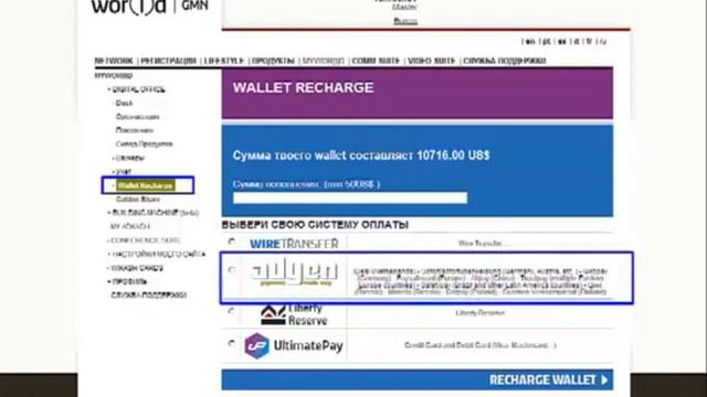 Moneta Ru Пополнение кошелька World GMN через Евросеть