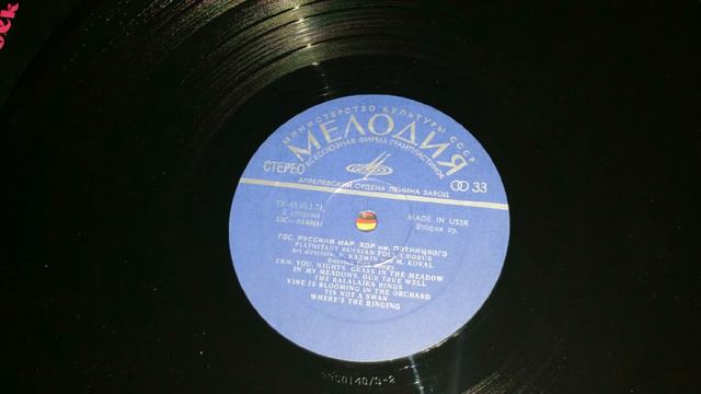 Pyatnitsky Choir 1960 Record Государственный академический русский народный хор имени Пятницкого