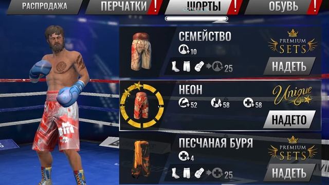 Real Boxing 2 / Реал боксинг 2 смотреть онлайн