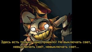 перевод фраз солнца из FNAF SECURITY BREACH