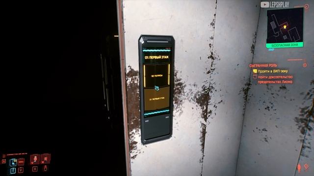 Сыгранная Роль Cyberpunk 2077, узнать больше о Лиаме, пройти в ВИП-зону, Лиззи Уиззи. Киберпанк смотреть онлайн